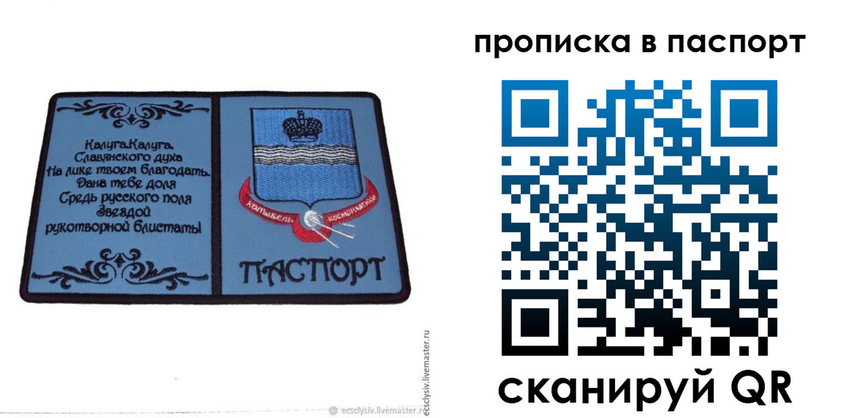 временная регистрация адрес в Амурске