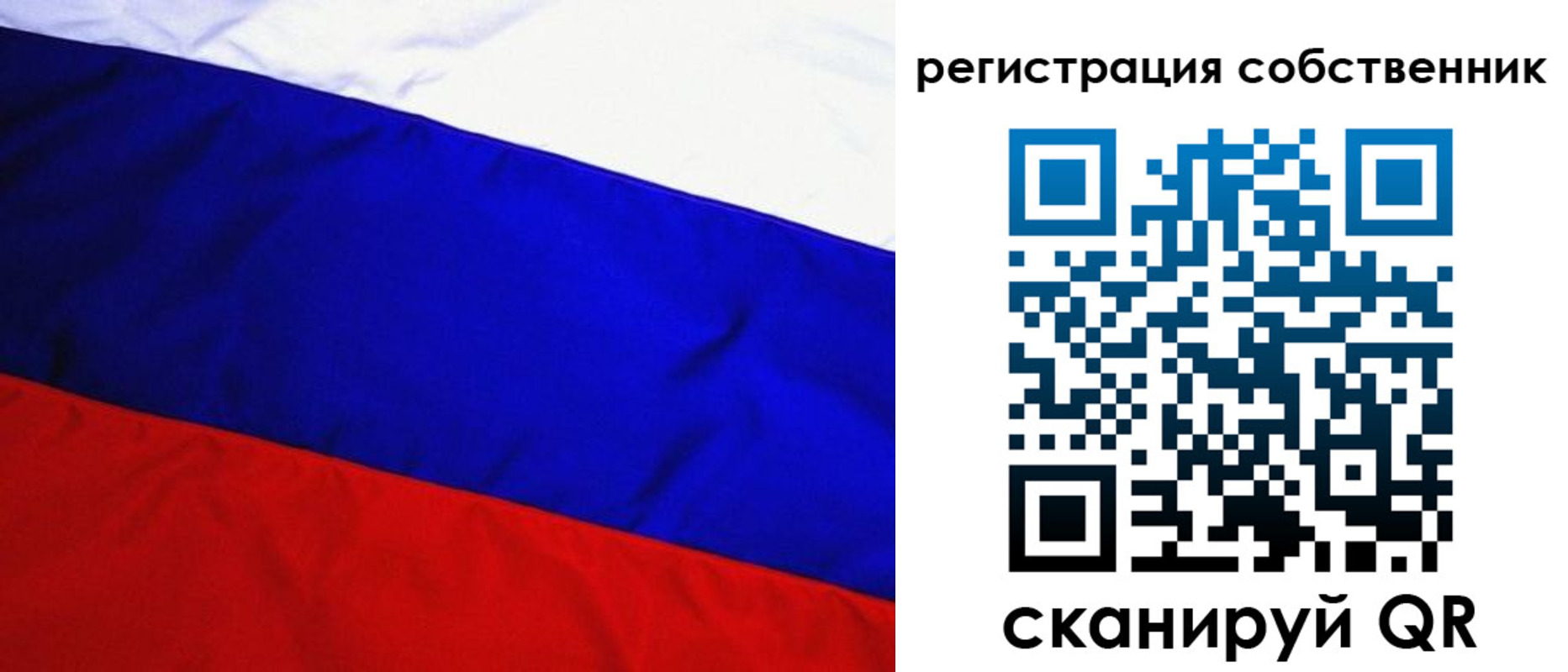 регистрация в Амурске