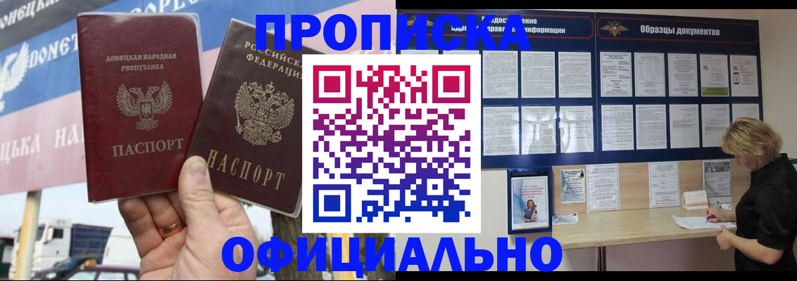 регистрация для школы в Амурске