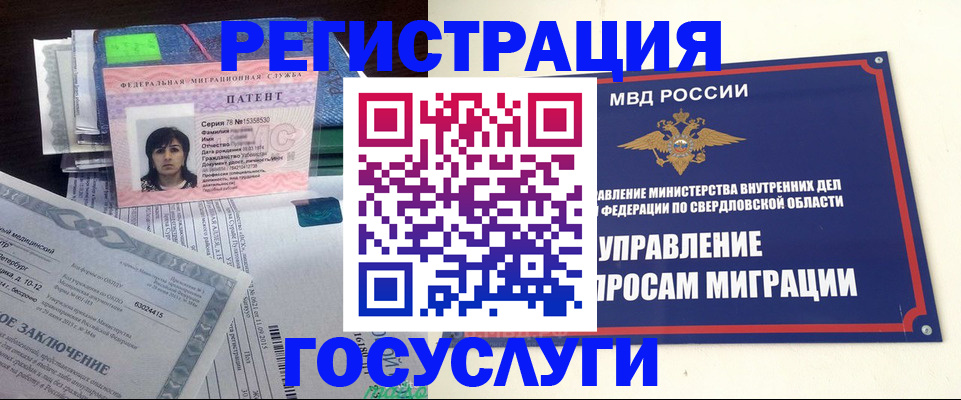 прописка для кредита в Амурске