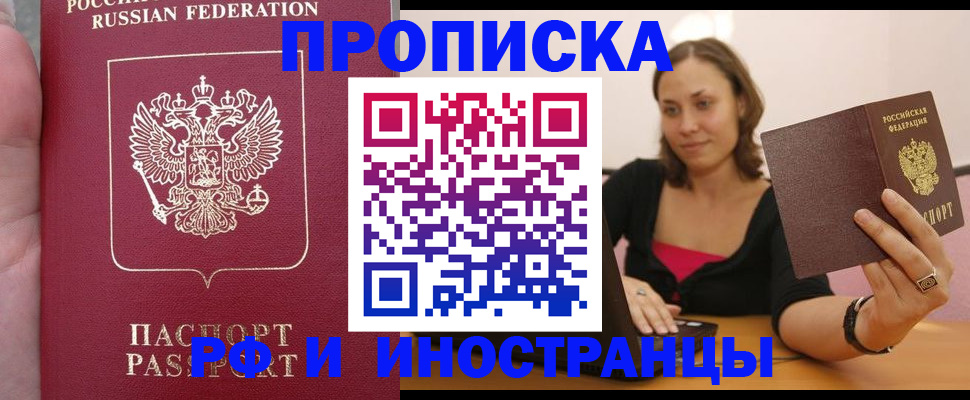 регистрация для школы в Амурске