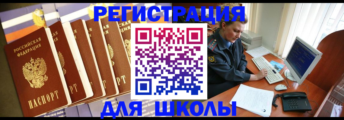 где прописаться в Амурске