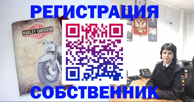 купить прописку в Амурске