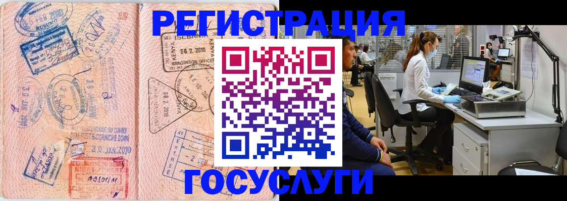 временная регистрация гарантия в Амурске